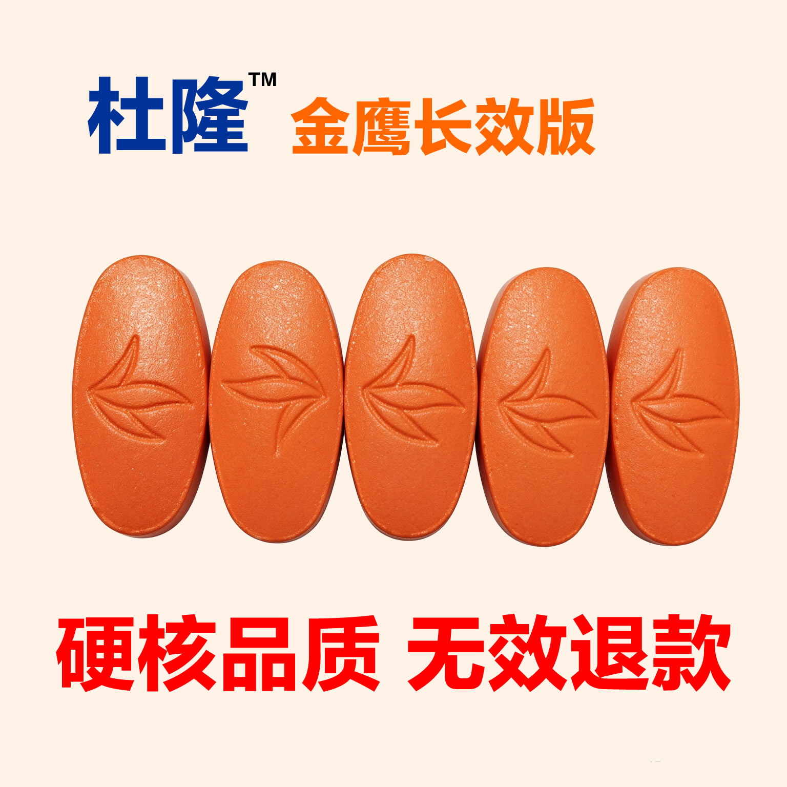 杜隆™Jinying激情版
